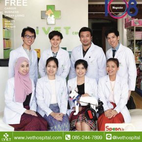 หน้าปก 108JOB Magazine #ວາລະສານ108 วางแผง 22/08/2016 ที่ลาว ธุรกิจไทยในต่างแดนโรงพยาบาลสัตว์ไอเว็ท